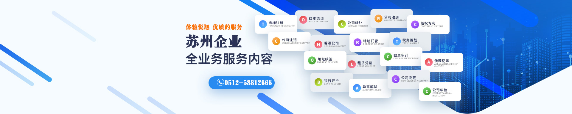 莘县悦旭注册公司网